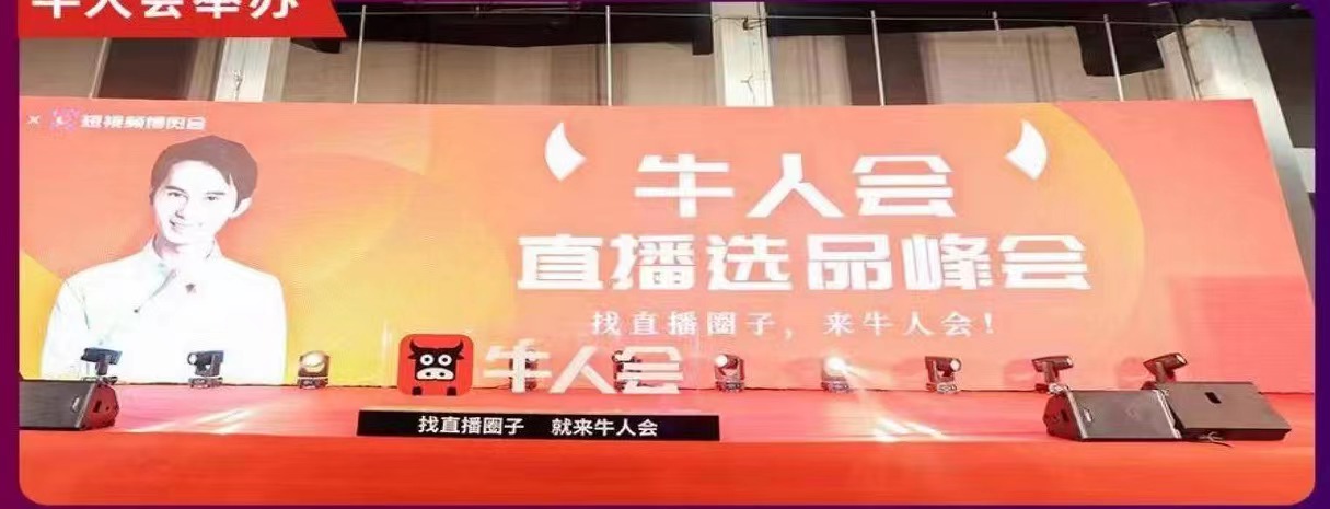 2023 China Live Streaming Ecology (Yiwu) Expoziție